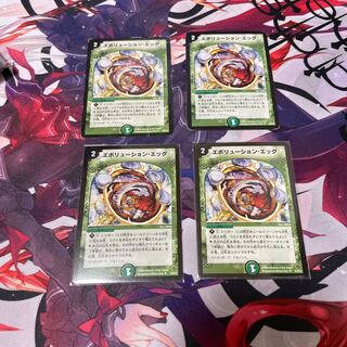 Evolution Egg U 35/55/Y5