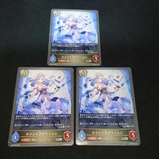 Sapphire Priest, set of three, Black and Silver Bahamut 1枚