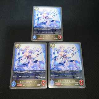 Sapphire Priest, set of three, Black and Silver Bahamut 1枚