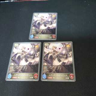 Ledian's Angel, set of three, before evolution, Black Silver Bahamut.
