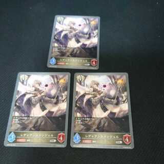 Ledian's Angel, set of three, before evolution, Black Silver Bahamut.