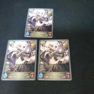 Ledian's Angel, set of three, before evolution, Black Silver Bahamut.