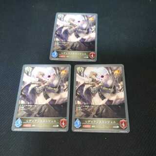 Ledian's Angel, set of three, before evolution, Black Silver Bahamut.