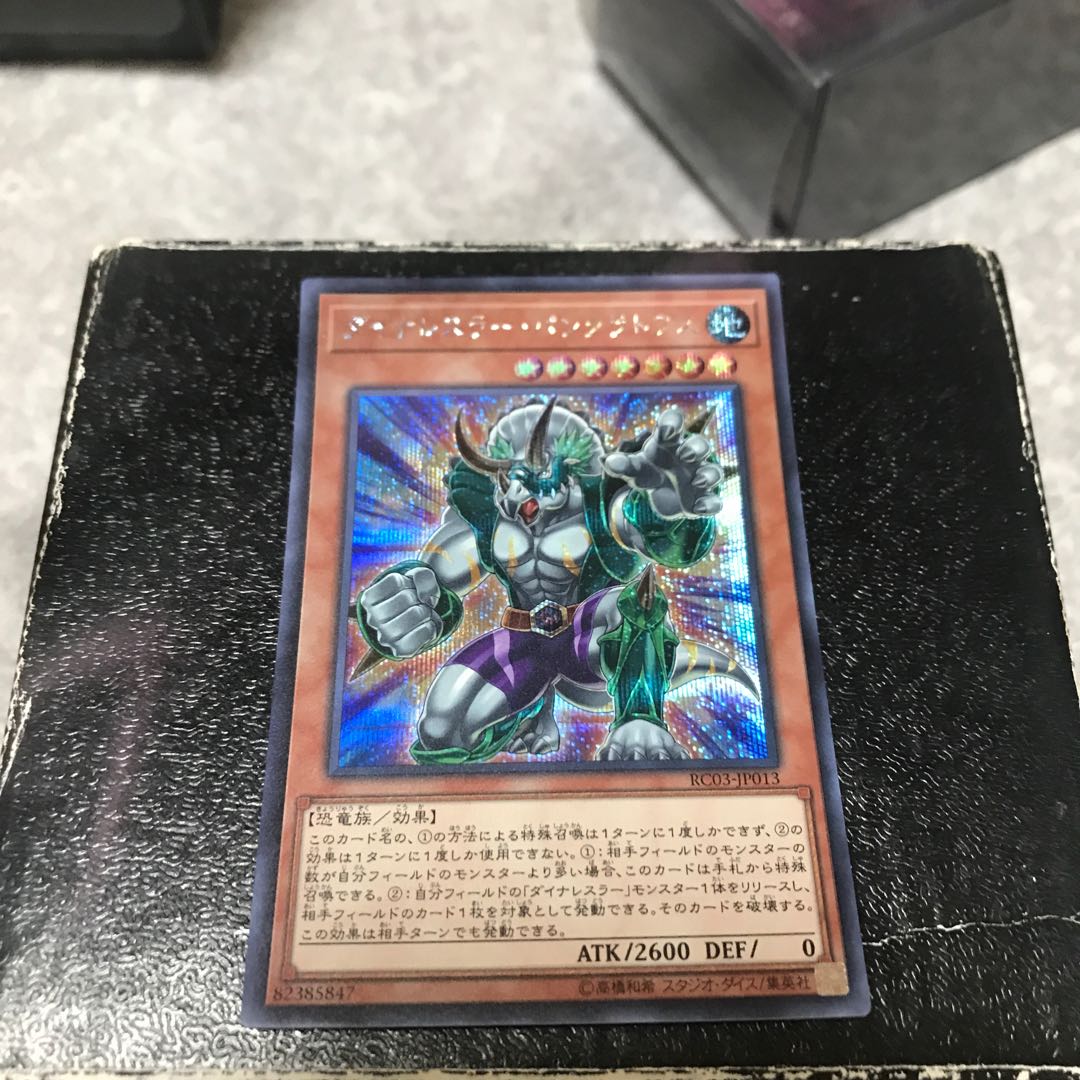 Dinowrestler Pankratops Secret Rare JP013