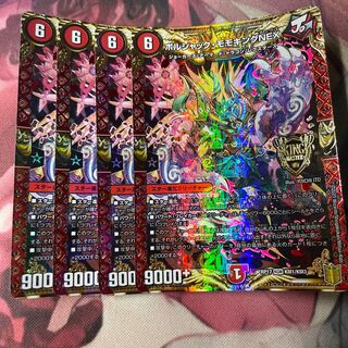 Borshak Momo King NEX KGM KM1/KM3