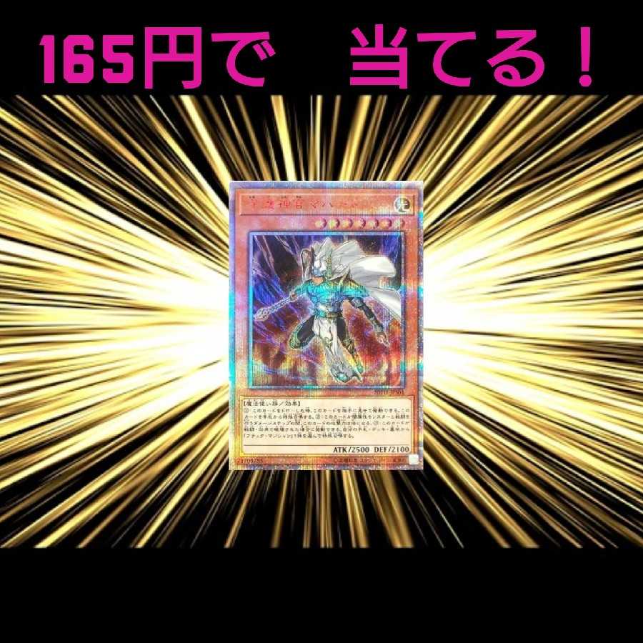 Buchidan Challenge Oripa A to Z 165 2nd Palladium Oracle Mahad 20th Secret Rare [Korindo 1枚