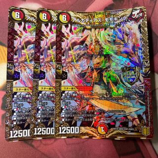 Arcadius Momo King KGM KM1/KM3