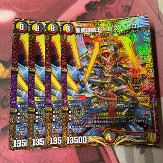 Holy Demon Consolidated King Dolfadilom KGM KM2/KM3