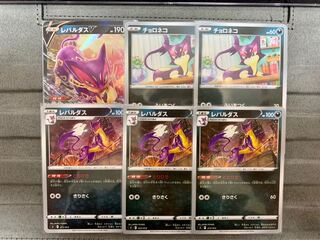 レパルダス・チョロネコ 6枚セット