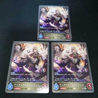 Ledian's Angel, set of three, after evolution, Black Silver Bahamut.