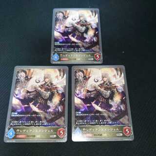 Ledian's Angel, set of three, after evolution, Black Silver Bahamut.