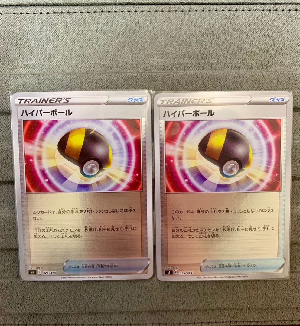 Ultra Ball (Kira) S-TD 375/414