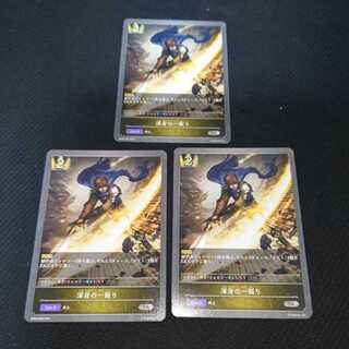 A set of three pieces of the best of the best, a set of three pieces of the best, a black silver Bahamut. 1枚