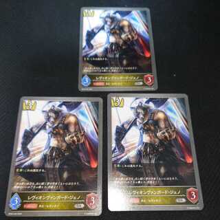 Levion Vanguard Geno, set of three, pre-evolution, black silver Bahamut.