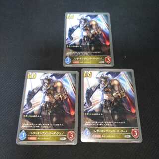 Levion Vanguard Geno, set of three, pre-evolution, black silver Bahamut.