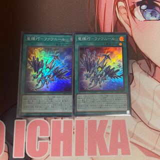 竜輝巧-ファフニール スーパーレア JP031 2枚