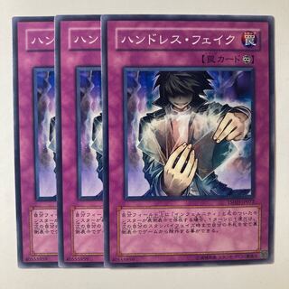 6156 ハンドレス・フェイク ノーマル JP072