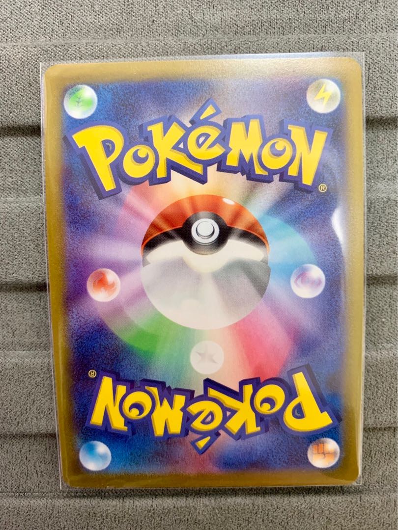 OranguruV SR 076/067