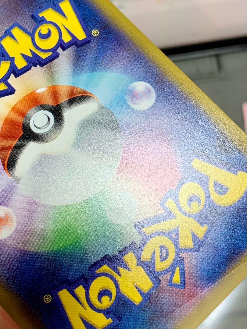 OranguruV SR 076/067