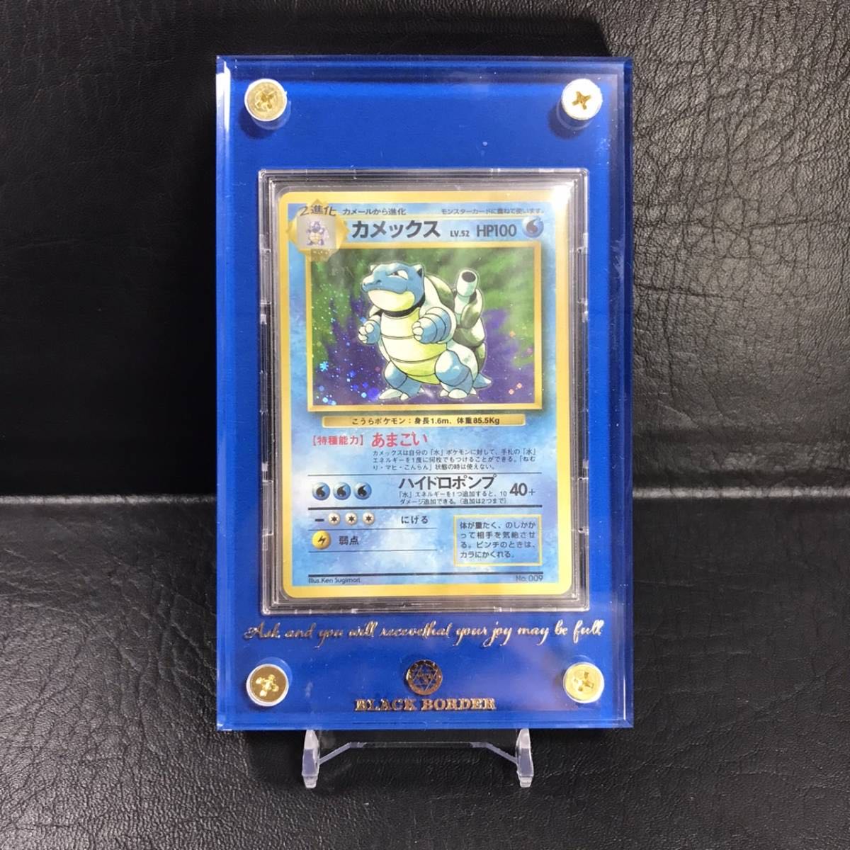 極上個体 極美品 コレクター必見 ポケモンカード 旧裏面 初版 カメックス Lv 52 キラ マークなし あまごい ハイドロポンプ マーク無しの通販 Packpuck Magi トレカ専用フリマアプリ