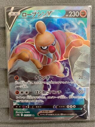 ConkeldurrV SR 075/071③.