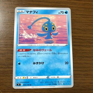 Manaphy