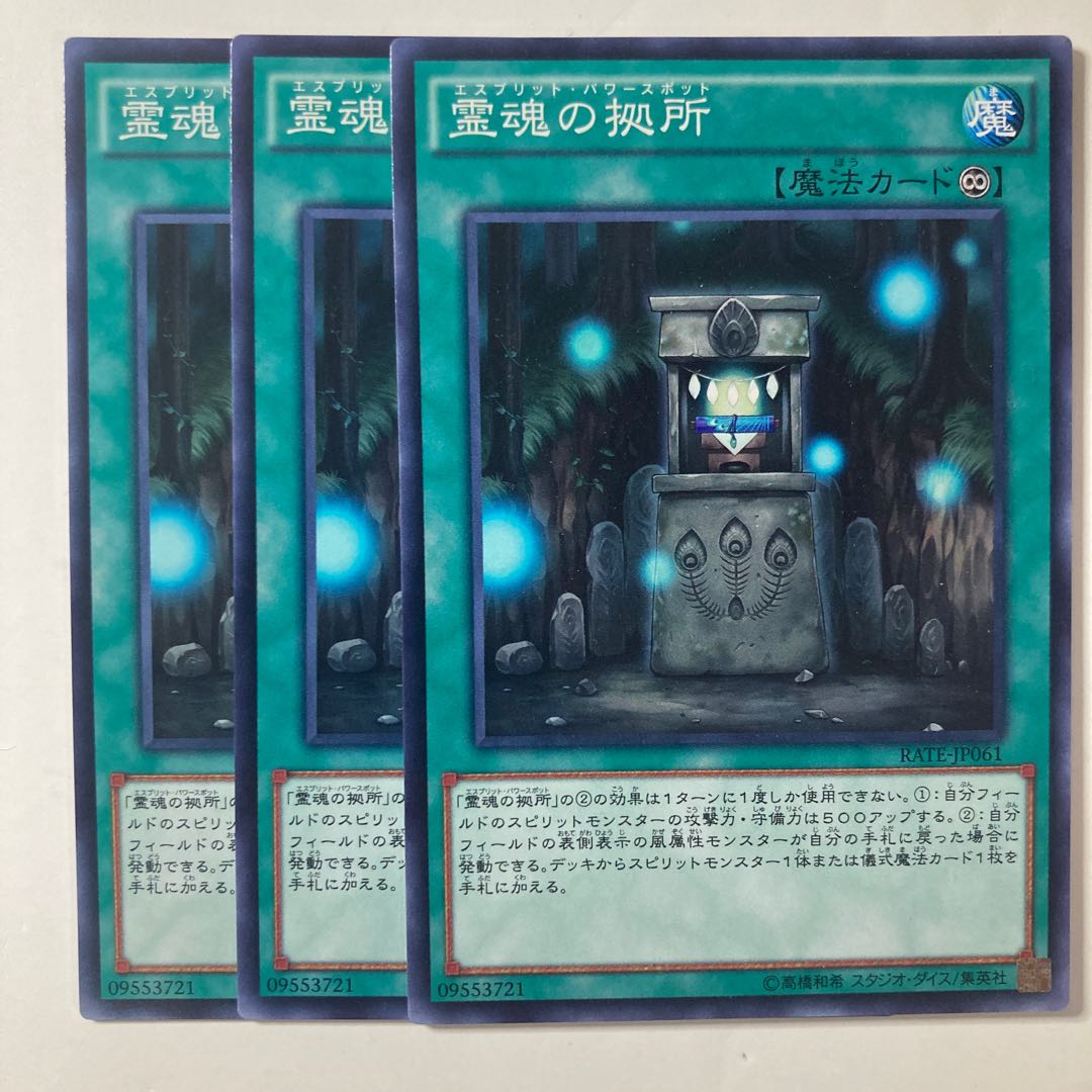 Shinobird Power Spot ☆8415