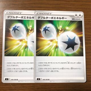 ダブルターボエネルギー