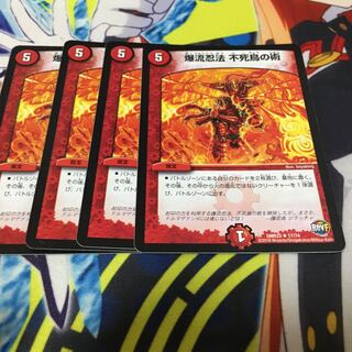 爆流忍法　不死鳥の術