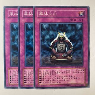 風林火山  ☆8420