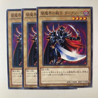 6161 Dark Blade ☆8422