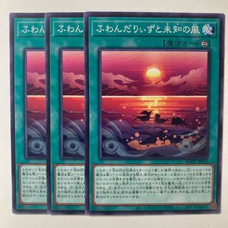 6163 ふわんだりぃずと未知の風 ノーマル JP059