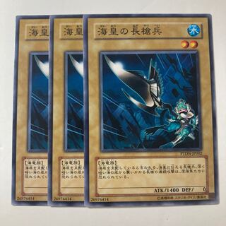 6165 海皇の長槍兵 ノーマル JP002