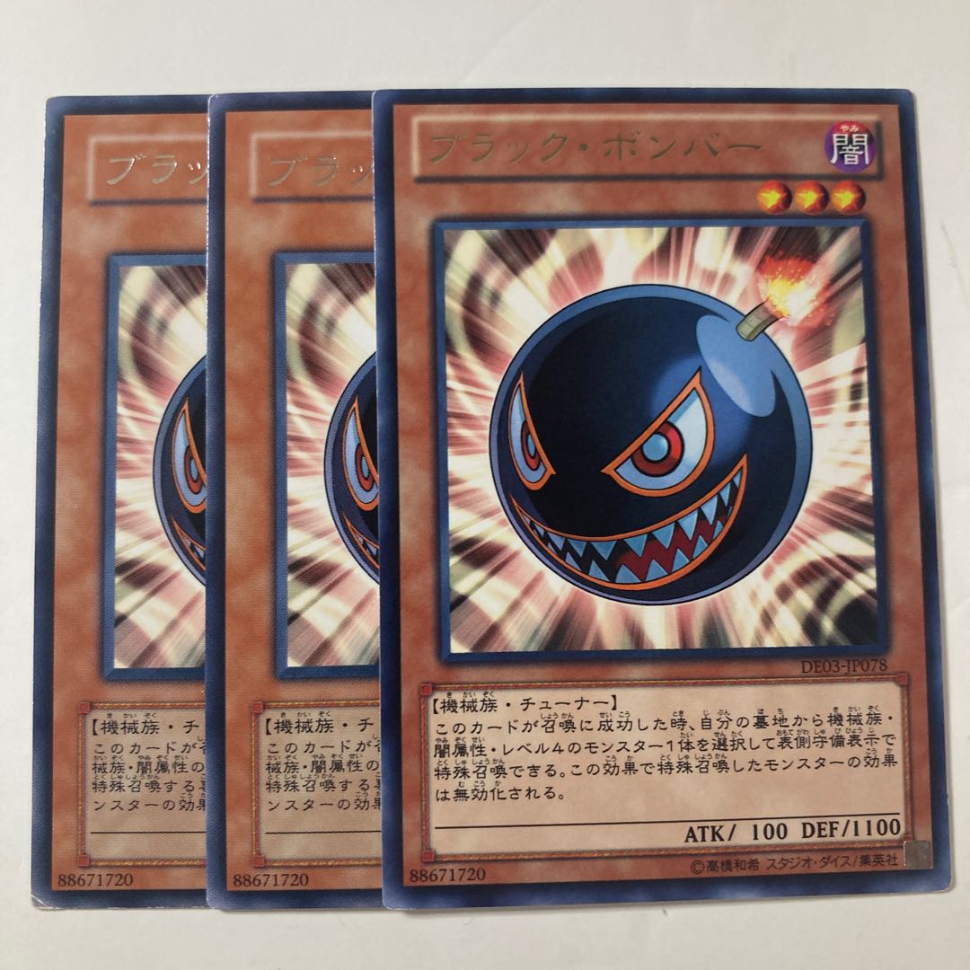 6166 Black Salvo ☆8428