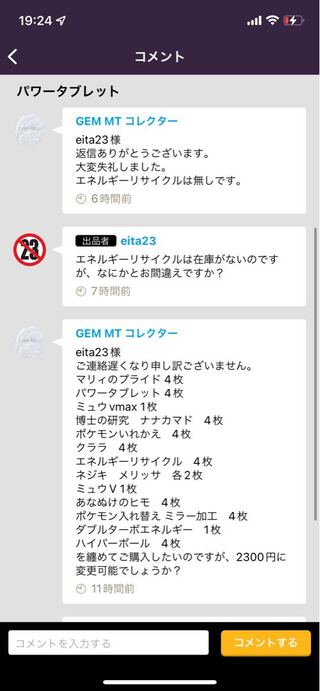 画像記載のエネルギーリサイクル以外