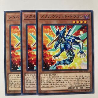 6167 Metalrokket Dragon ☆8429