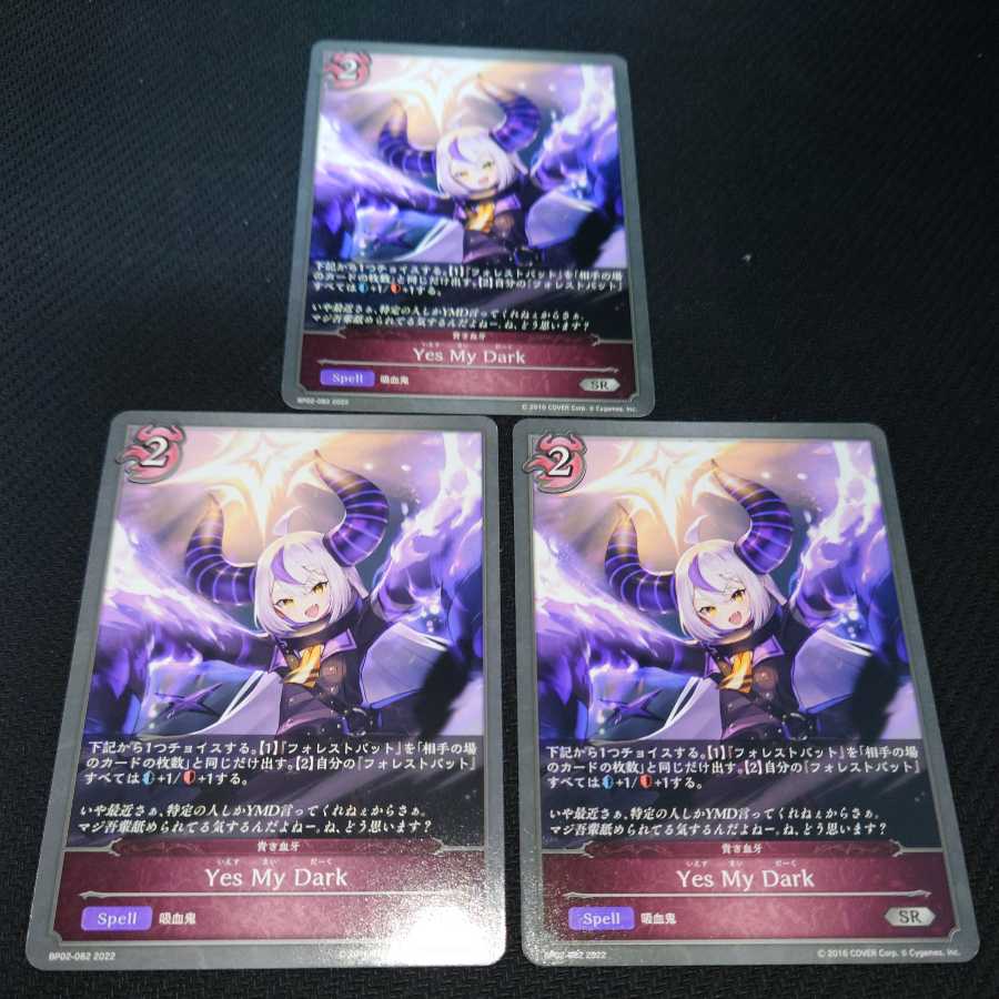 Yes My Dark Set of 3 Black Silver Bahamut Lapras Darkness