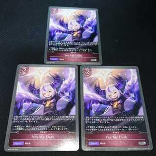 Yes My Dark Set of 3 Black Silver Bahamut Lapras Darkness