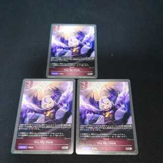 Yes My Dark Set of 3 Black Silver Bahamut Lapras Darkness