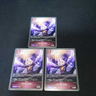 Yes My Dark Set of 3 Black Silver Bahamut Lapras Darkness