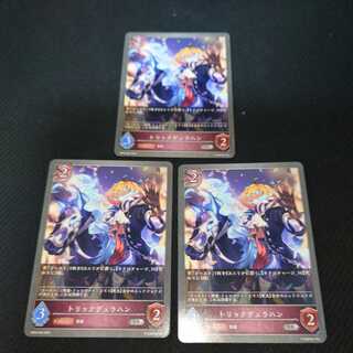 Trick Dullahan, set of three, Black Silver Bahamut 1枚