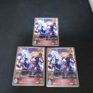 Trick Dullahan, set of three, Black Silver Bahamut 1枚