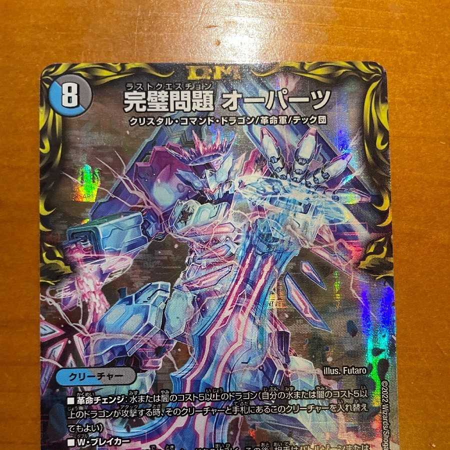 Perfect Problem Opart (20th Silver Treasure)