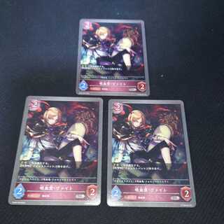 Vampire noble Vight, pre-evolution, set of three, Black Silver Bahamut. 1枚