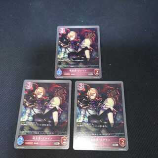 Vampire noble Vight, pre-evolution, set of three, Black Silver Bahamut. 1枚