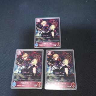 Vampire noble Vight, pre-evolution, set of three, Black Silver Bahamut. 1枚