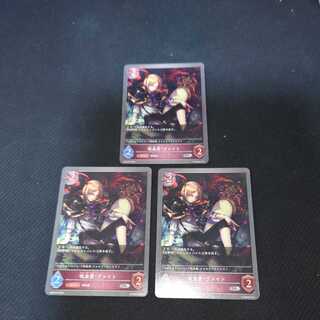 Vampire noble Vight, pre-evolution, set of three, Black Silver Bahamut. 1枚