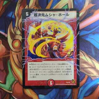 Psychic dimension Musha Hall Promo ver.