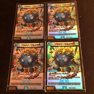 プラチナ・ワルスラS 1枚