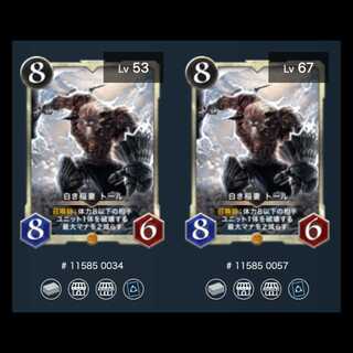 White Lightning Bolt Tall 2-Pack